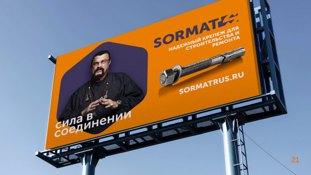 SORMAT