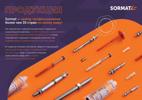 SORMAT