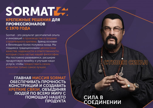 SORMAT