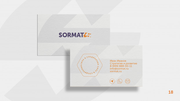 SORMAT
