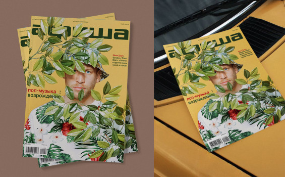MAGAZINE COVER