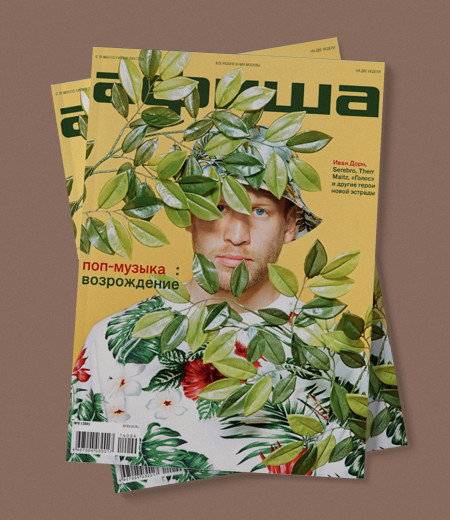 MAGAZINE COVER